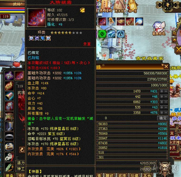 六神满6天山，带长风坐骑，无敌丹，时装幻视都多