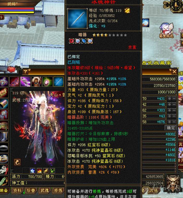 六神满6天山，带长风坐骑，无敌丹，时装幻视都多