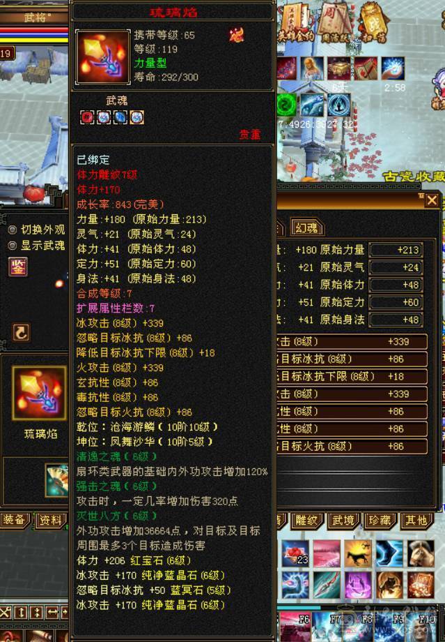 六神满6天山，带长风坐骑，无敌丹，时装幻视都多