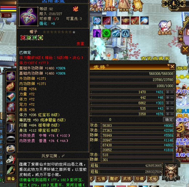 六神满6天山，带长风坐骑，无敌丹，时装幻视都多