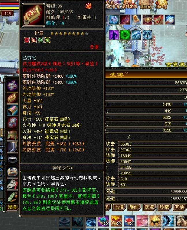 六神满6天山，带长风坐骑，无敌丹，时装幻视都多