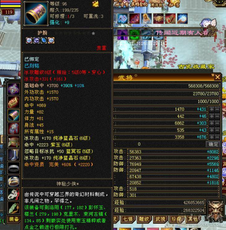 六神满6天山，带长风坐骑，无敌丹，时装幻视都多