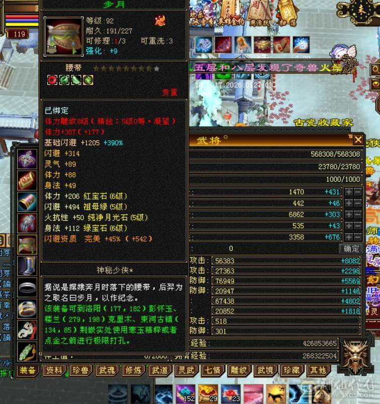 六神满6天山，带长风坐骑，无敌丹，时装幻视都多