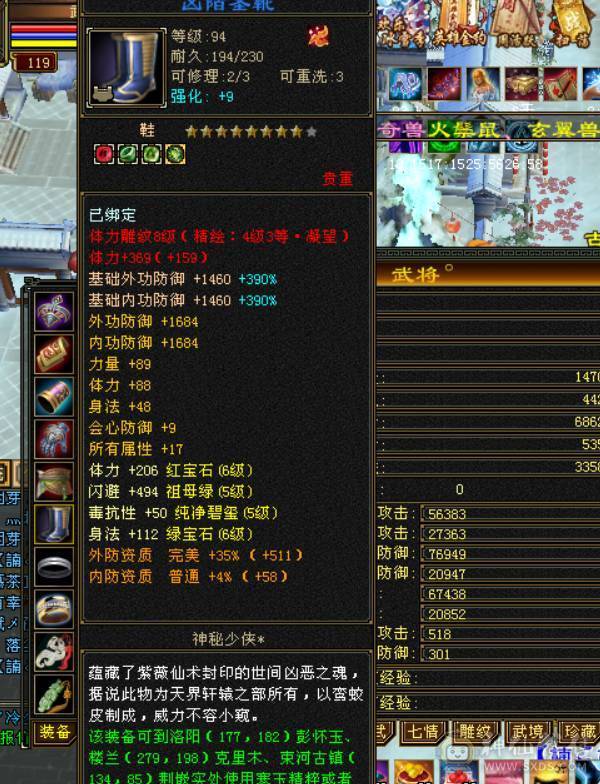 六神满6天山，带长风坐骑，无敌丹，时装幻视都多