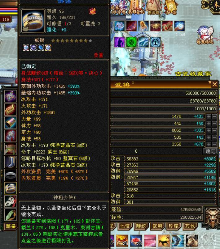 六神满6天山，带长风坐骑，无敌丹，时装幻视都多