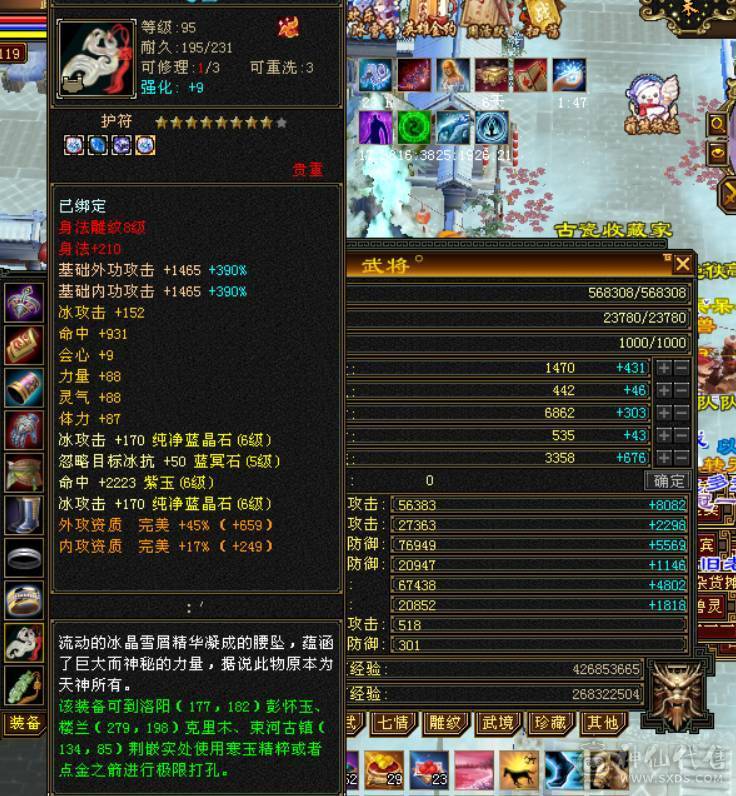 六神满6天山，带长风坐骑，无敌丹，时装幻视都多