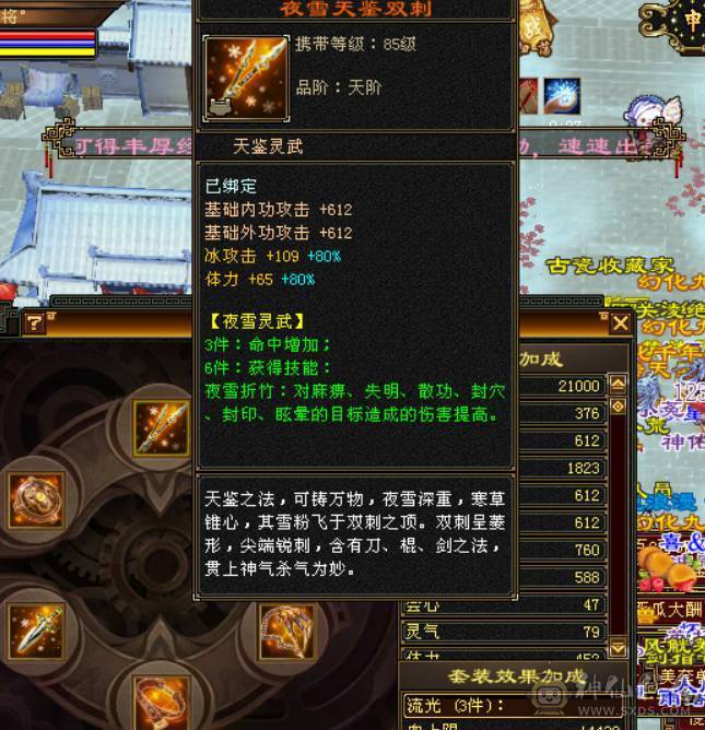 六神满6天山，带长风坐骑，无敌丹，时装幻视都多