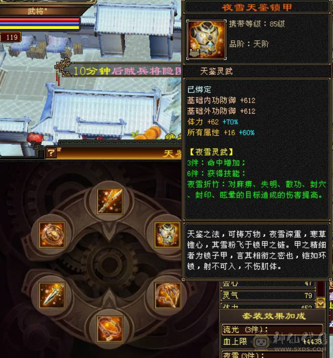 六神满6天山，带长风坐骑，无敌丹，时装幻视都多