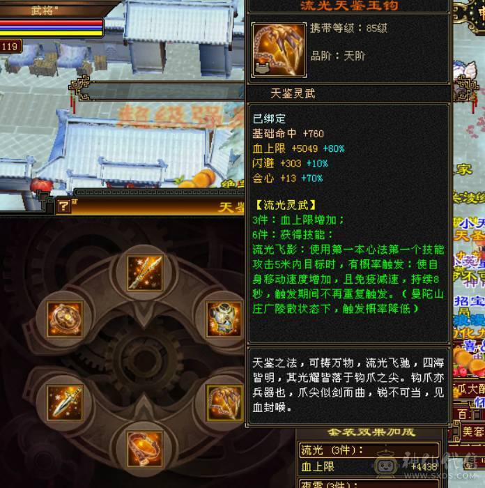 六神满6天山，带长风坐骑，无敌丹，时装幻视都多