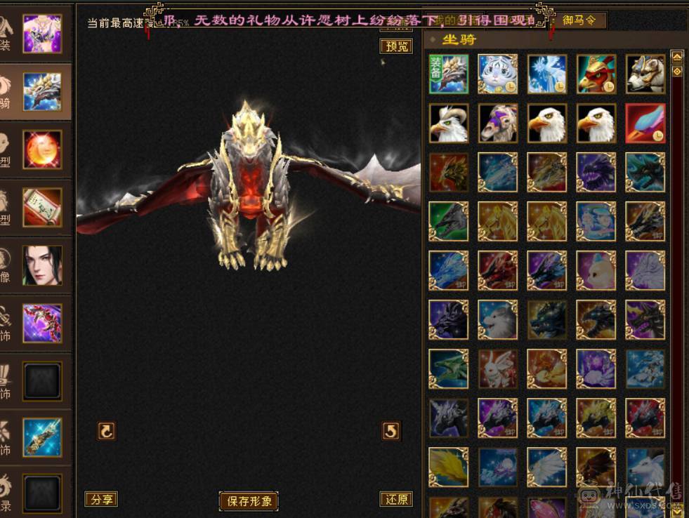 六神满6天山，带长风坐骑，无敌丹，时装幻视都多