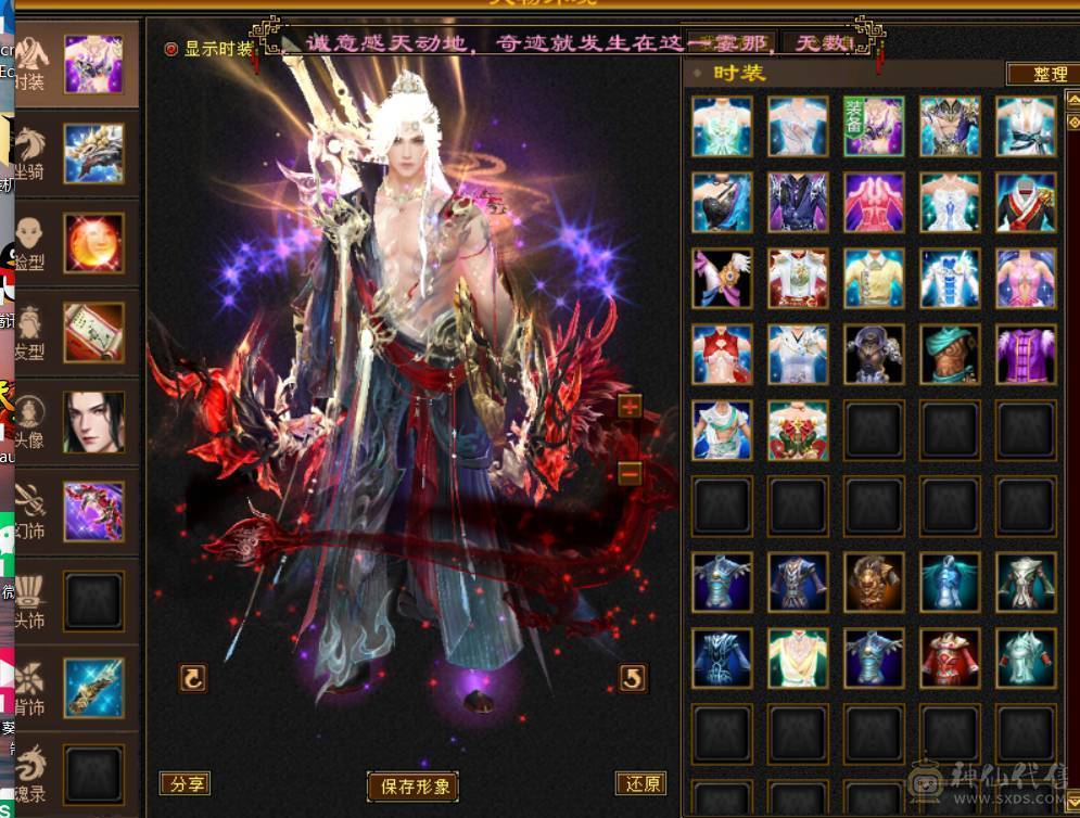 六神满6天山，带长风坐骑，无敌丹，时装幻视都多