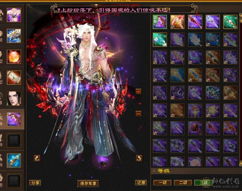 六神满6天山，带长风坐骑，无敌丹，时装幻视都多