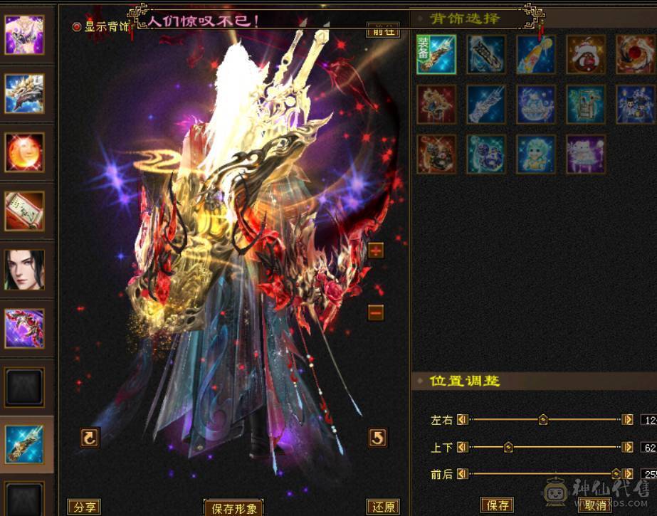 六神满6天山，带长风坐骑，无敌丹，时装幻视都多