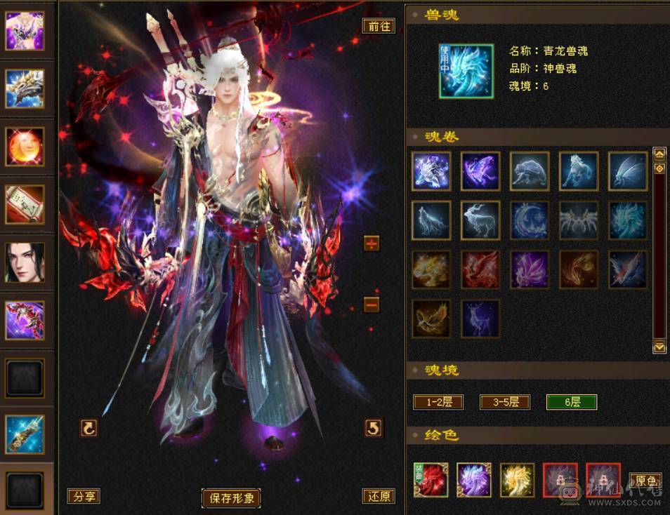 六神满6天山，带长风坐骑，无敌丹，时装幻视都多