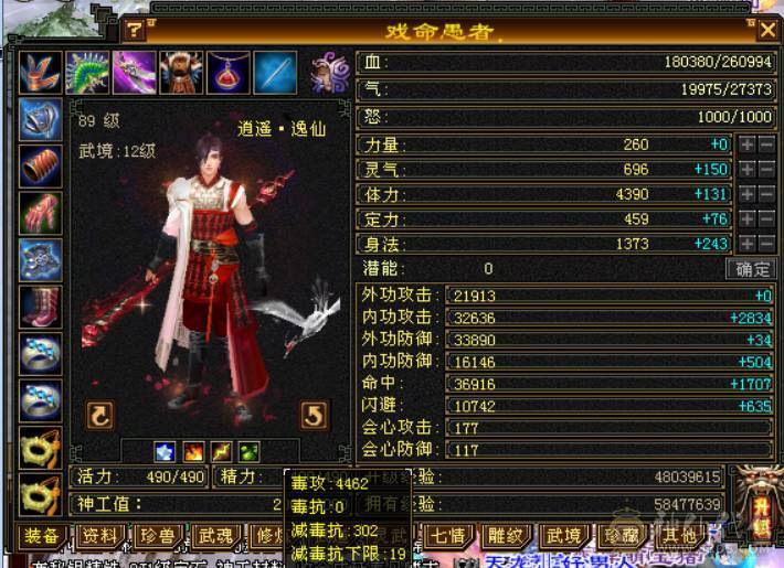 满5命中，武魂大完美