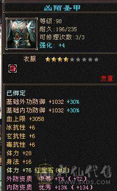 退游了，买到就是赚到