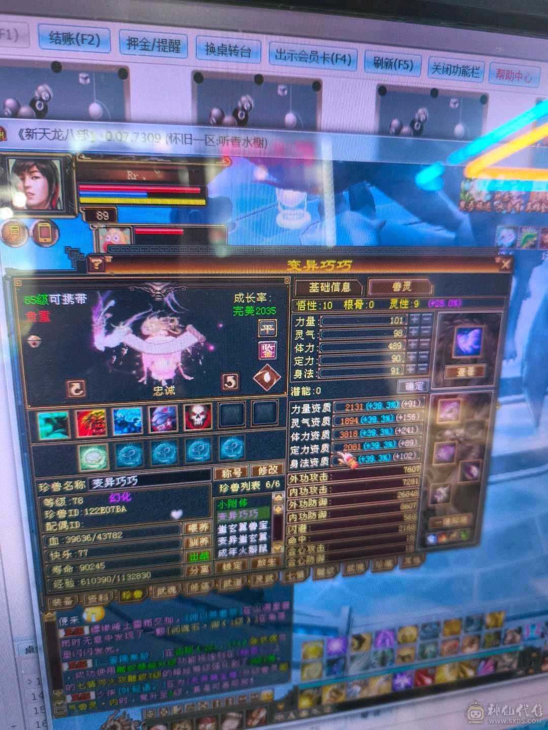 卡89级，4带5带6，持续更新