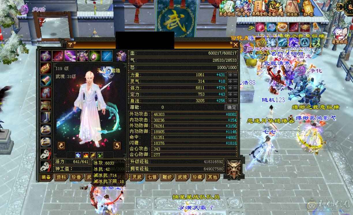 57万+血，吃药可到60万血，6665天山，切减抗可达900减，带赤兔+断桥+冰河造型