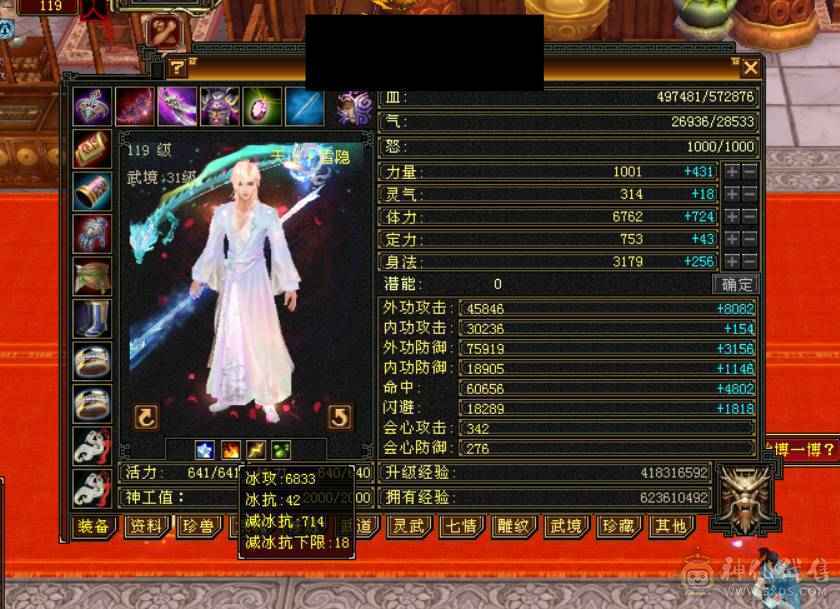 57万+血，吃药可到60万血，6665天山，切减抗可达900减，带赤兔+断桥+冰河造型