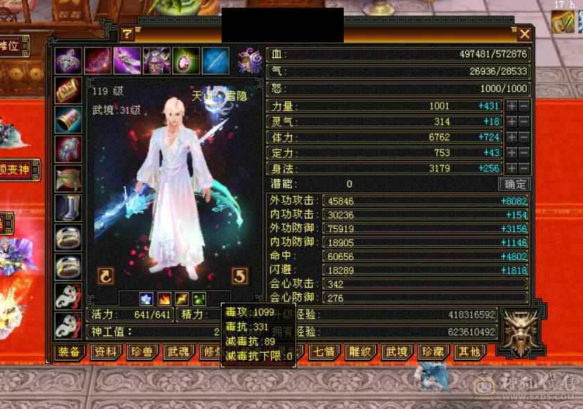 57万+血，吃药可到60万血，6665天山，切减抗可达900减，带赤兔+断桥+冰河造型