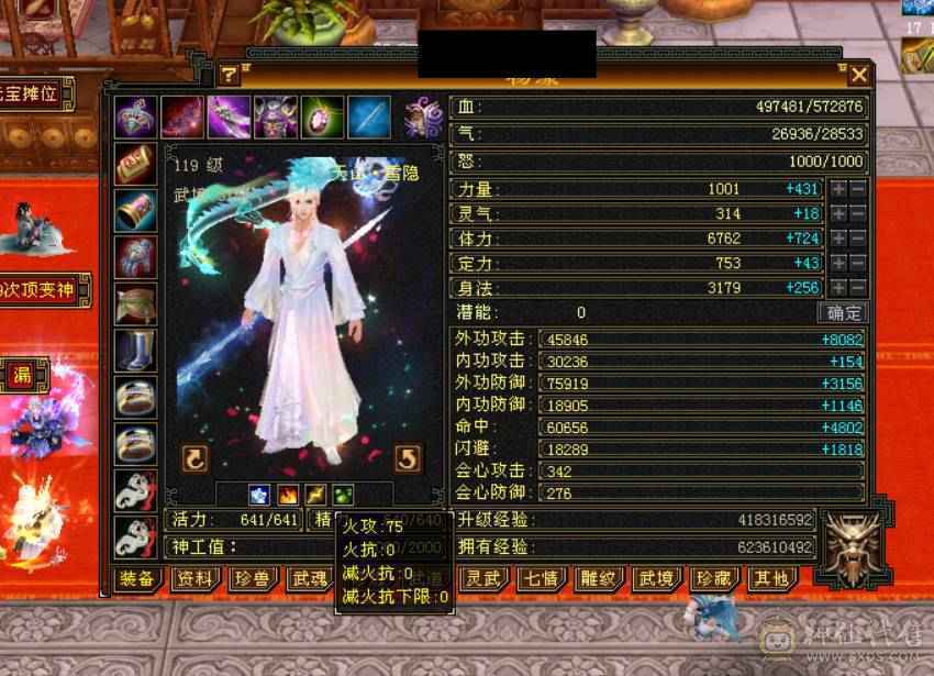 57万+血，吃药可到60万血，6665天山，切减抗可达900减，带赤兔+断桥+冰河造型