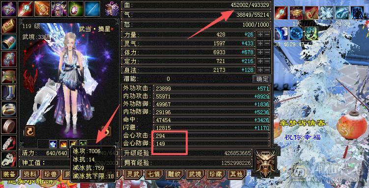 移动粉丝团：绝.美.6655.三修.5神.精会.纹刻6.5级.（极品花榜宝宝天马）夜雨.佳期.红仙侣.永久坐骑.金箍棒.银背饰全齐.近50W+血.5.6W+内.300+会心.裸面板不吃任何添加剂.