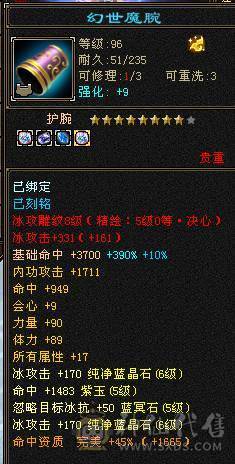 移动粉丝团：绝.美.6655.三修.5神.精会.纹刻6.5级.（极品花榜宝宝天马）夜雨.佳期.红仙侣.永久坐骑.金箍棒.银背饰全齐.近50W+血.5.6W+内.300+会心.裸面板不吃任何添加剂.