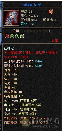 移动粉丝团：绝.美.6655.三修.5神.精会.纹刻6.5级.（极品花榜宝宝天马）夜雨.佳期.红仙侣.永久坐骑.金箍棒.银背饰全齐.近50W+血.5.6W+内.300+会心.裸面板不吃任何添加剂.