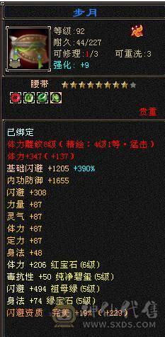 移动粉丝团：绝.美.6655.三修.5神.精会.纹刻6.5级.（极品花榜宝宝天马）夜雨.佳期.红仙侣.永久坐骑.金箍棒.银背饰全齐.近50W+血.5.6W+内.300+会心.裸面板不吃任何添加剂.