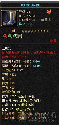 移动粉丝团：绝.美.6655.三修.5神.精会.纹刻6.5级.（极品花榜宝宝天马）夜雨.佳期.红仙侣.永久坐骑.金箍棒.银背饰全齐.近50W+血.5.6W+内.300+会心.裸面板不吃任何添加剂.