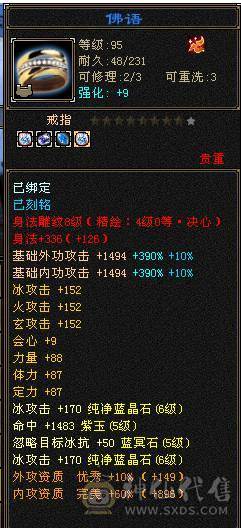 移动粉丝团：绝.美.6655.三修.5神.精会.纹刻6.5级.（极品花榜宝宝天马）夜雨.佳期.红仙侣.永久坐骑.金箍棒.银背饰全齐.近50W+血.5.6W+内.300+会心.裸面板不吃任何添加剂.