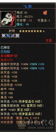 移动粉丝团：绝.美.6655.三修.5神.精会.纹刻6.5级.（极品花榜宝宝天马）夜雨.佳期.红仙侣.永久坐骑.金箍棒.银背饰全齐.近50W+血.5.6W+内.300+会心.裸面板不吃任何添加剂.