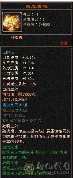 移动粉丝团：绝.美.6655.三修.5神.精会.纹刻6.5级.（极品花榜宝宝天马）夜雨.佳期.红仙侣.永久坐骑.金箍棒.银背饰全齐.近50W+血.5.6W+内.300+会心.裸面板不吃任何添加剂.