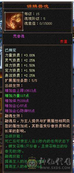 移动粉丝团：绝.美.6655.三修.5神.精会.纹刻6.5级.（极品花榜宝宝天马）夜雨.佳期.红仙侣.永久坐骑.金箍棒.银背饰全齐.近50W+血.5.6W+内.300+会心.裸面板不吃任何添加剂.