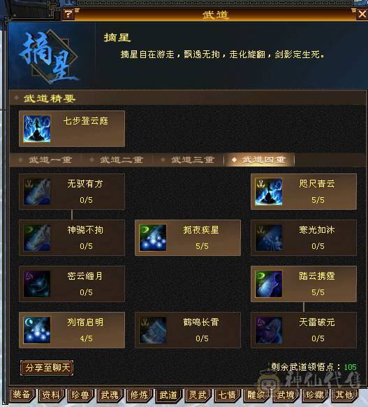 移动粉丝团：绝.美.6655.三修.5神.精会.纹刻6.5级.（极品花榜宝宝天马）夜雨.佳期.红仙侣.永久坐骑.金箍棒.银背饰全齐.近50W+血.5.6W+内.300+会心.裸面板不吃任何添加剂.