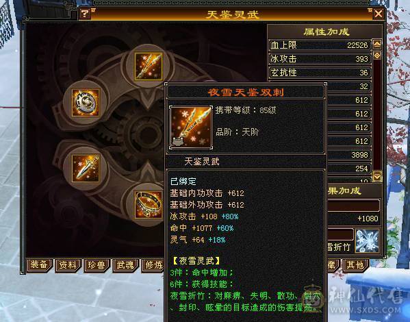 移动粉丝团：绝.美.6655.三修.5神.精会.纹刻6.5级.（极品花榜宝宝天马）夜雨.佳期.红仙侣.永久坐骑.金箍棒.银背饰全齐.近50W+血.5.6W+内.300+会心.裸面板不吃任何添加剂.