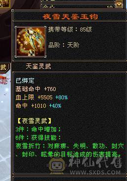 移动粉丝团：绝.美.6655.三修.5神.精会.纹刻6.5级.（极品花榜宝宝天马）夜雨.佳期.红仙侣.永久坐骑.金箍棒.银背饰全齐.近50W+血.5.6W+内.300+会心.裸面板不吃任何添加剂.