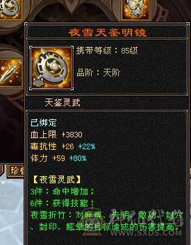 移动粉丝团：绝.美.6655.三修.5神.精会.纹刻6.5级.（极品花榜宝宝天马）夜雨.佳期.红仙侣.永久坐骑.金箍棒.银背饰全齐.近50W+血.5.6W+内.300+会心.裸面板不吃任何添加剂.