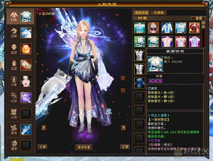 移动粉丝团：绝.美.6655.三修.5神.精会.纹刻6.5级.（极品花榜宝宝天马）夜雨.佳期.红仙侣.永久坐骑.金箍棒.银背饰全齐.近50W+血.5.6W+内.300+会心.裸面板不吃任何添加剂.