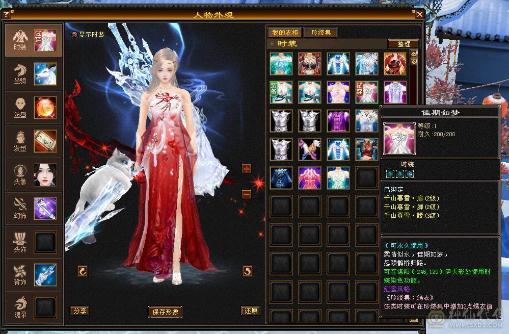 移动粉丝团：绝.美.6655.三修.5神.精会.纹刻6.5级.（极品花榜宝宝天马）夜雨.佳期.红仙侣.永久坐骑.金箍棒.银背饰全齐.近50W+血.5.6W+内.300+会心.裸面板不吃任何添加剂.