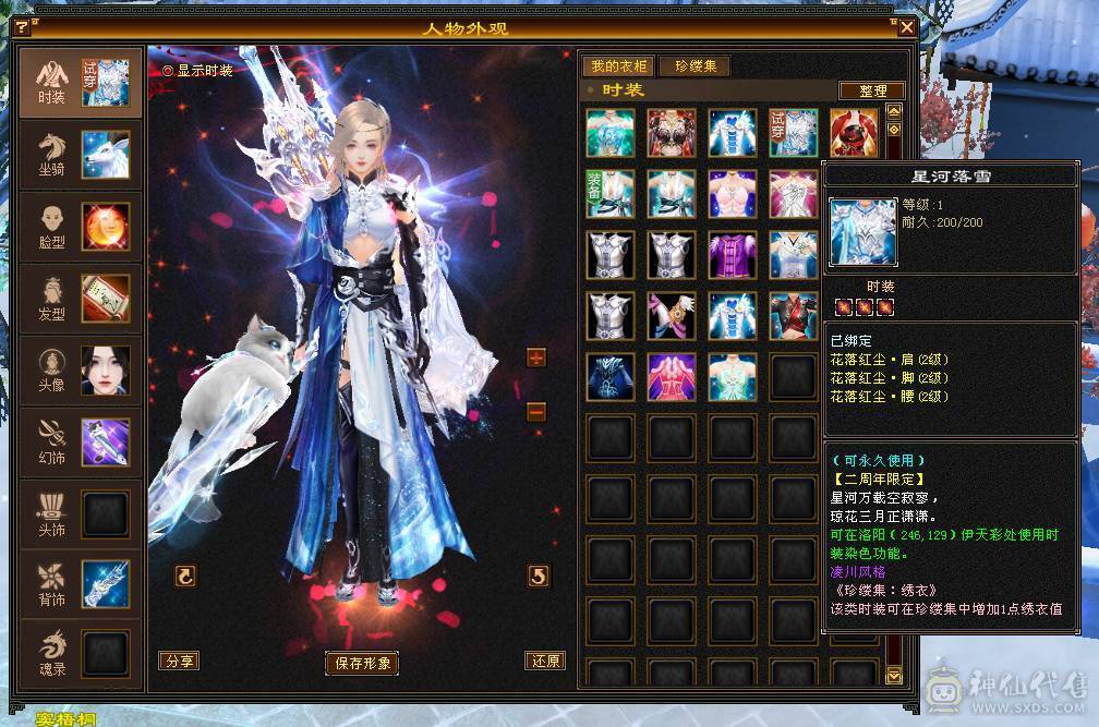 移动粉丝团：绝.美.6655.三修.5神.精会.纹刻6.5级.（极品花榜宝宝天马）夜雨.佳期.红仙侣.永久坐骑.金箍棒.银背饰全齐.近50W+血.5.6W+内.300+会心.裸面板不吃任何添加剂.