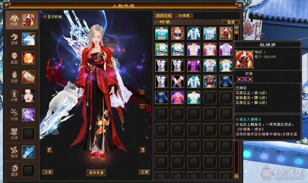 移动粉丝团：绝.美.6655.三修.5神.精会.纹刻6.5级.（极品花榜宝宝天马）夜雨.佳期.红仙侣.永久坐骑.金箍棒.银背饰全齐.近50W+血.5.6W+内.300+会心.裸面板不吃任何添加剂.