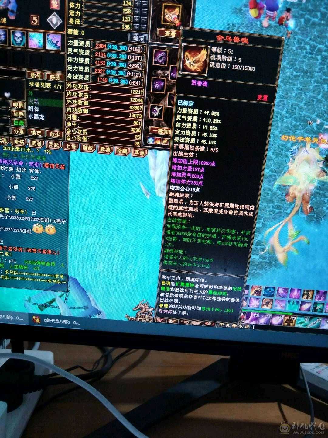 最新裸属性已过5000，30万加血