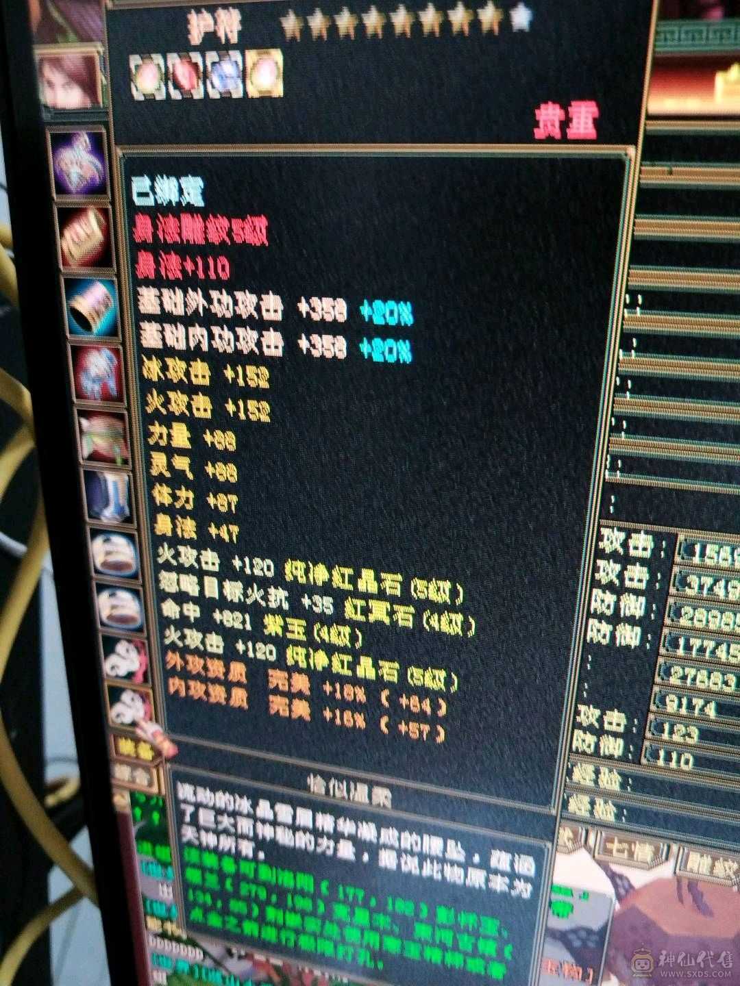 最新裸属性已过5000，30万加血