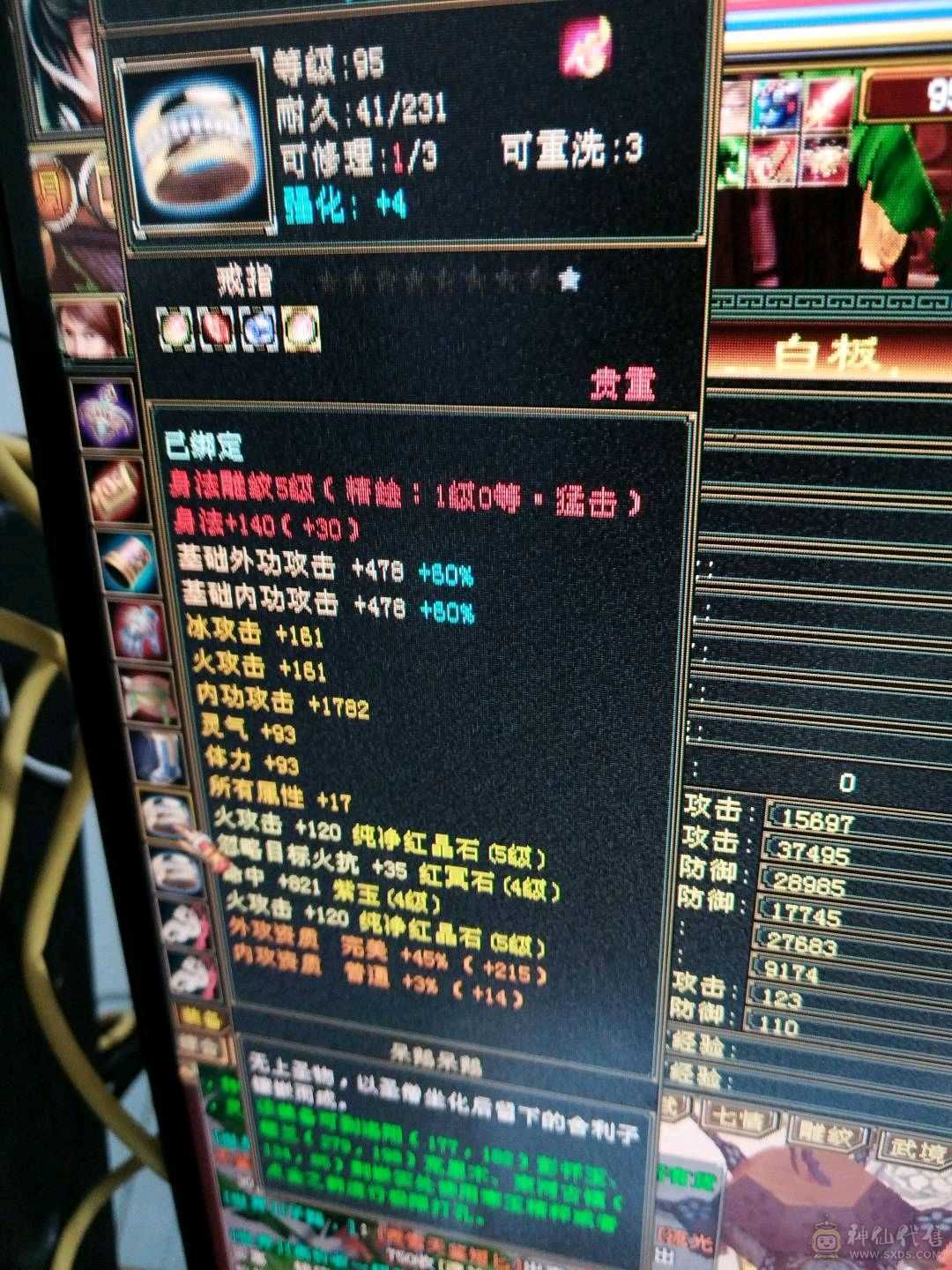 最新裸属性已过5000，30万加血