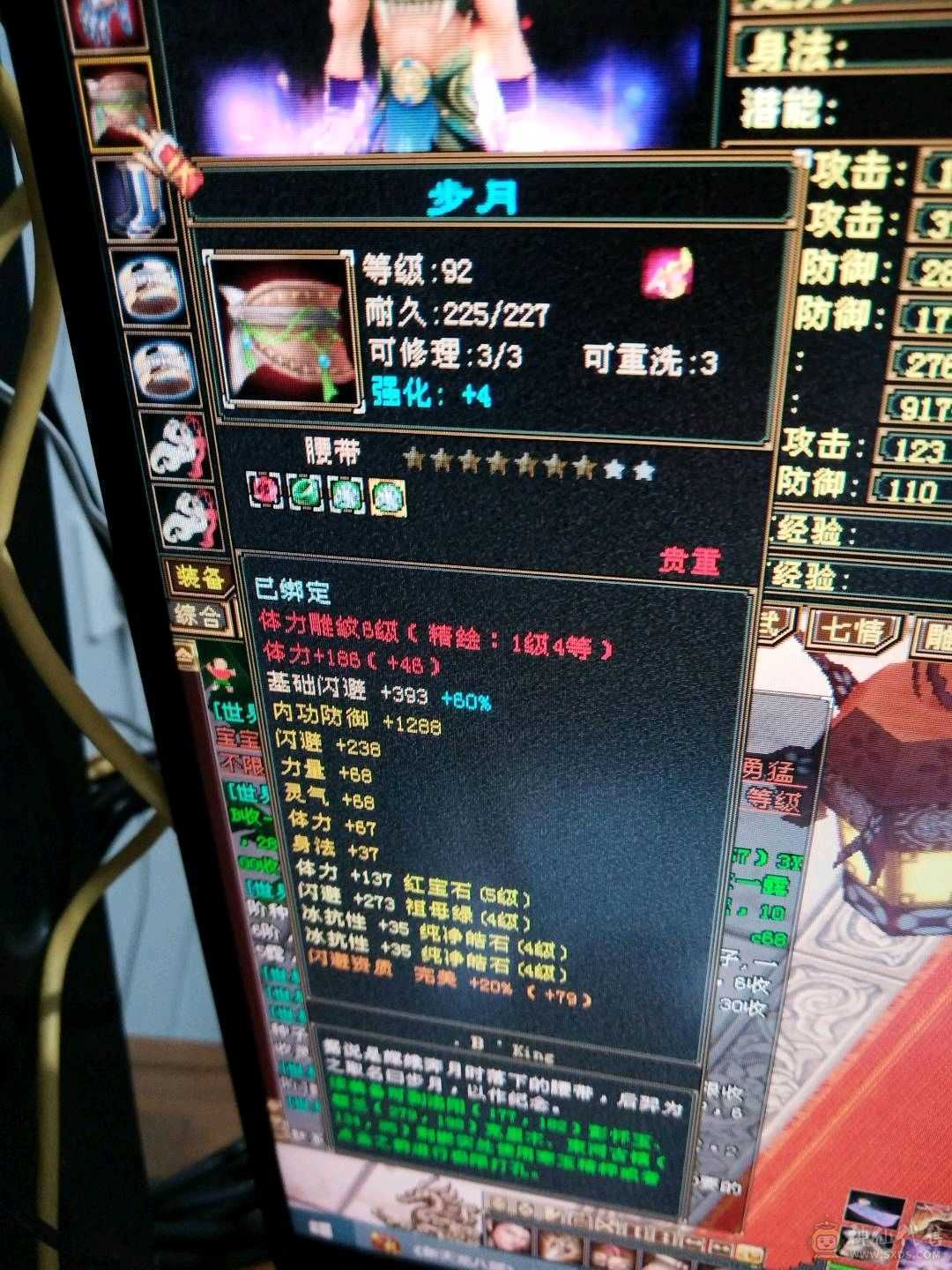 最新裸属性已过5000，30万加血