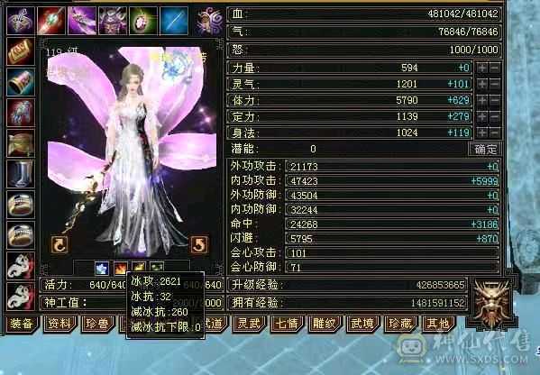 48万血，4神，荒满级，八星自制深蓝项链，带三个双十宝宝，装备随便更新一下50万血，时装多多