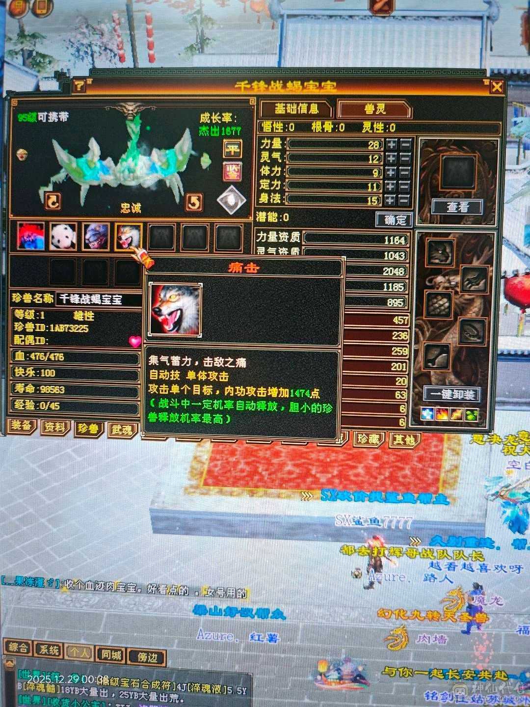 55万血，自己回血一次7万，极品装备，抗散工解封穴，玄抗接近600，打架副本都爽