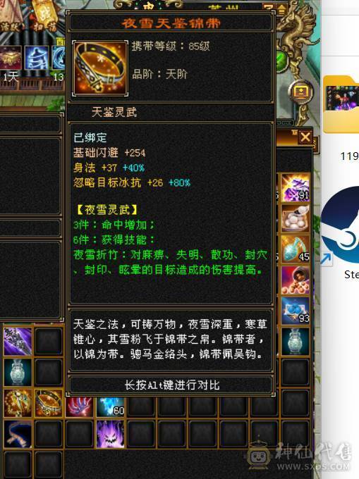 6级天山便宜处理，58万血，吃药可到60万血，6665天山，切减抗可达900减，带赤兔+断桥+冰河造型