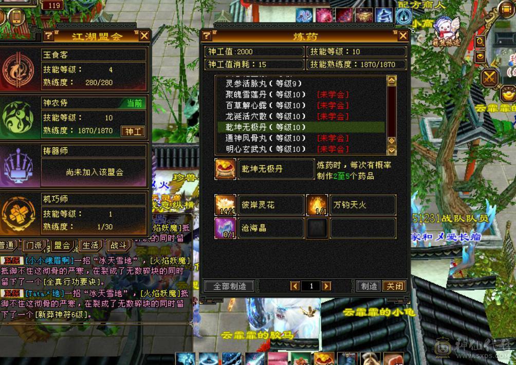 6级天山便宜处理，58万血，吃药可到60万血，6665天山，切减抗可达900减，带赤兔+断桥+冰河造型